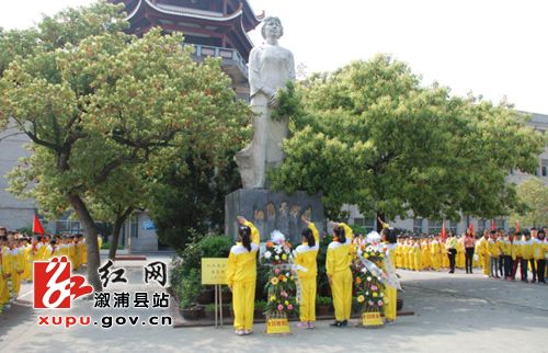 警予学校举行缅怀先烈活动_部门新闻_溆浦站