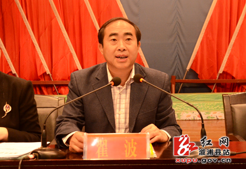 溆浦县2015年党的群团工作会议召开