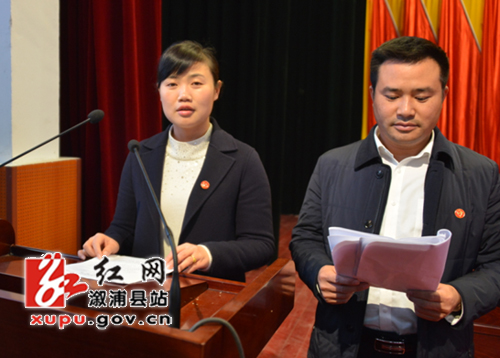 溆浦县2016年度脱贫攻坚军令状管理考核述职考评会议召开